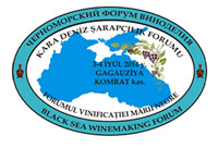 Черноморский Форум Виноделия – многообещающий старт в Гагаузии 3-4 июля в Гагаузии, Республика Молдова, прошел первый Черноморский Форум Виноделия 