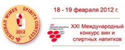 Две награды получили вина компании «Кубань-Вино» на конкурсе в Кишиневе