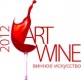 Фестиваль винного искусства «ART WINE FEST 2012». День второй.